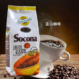 Socona速溶咖啡 三合一蓝山咖啡粉1000g 投币咖啡机原料