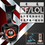 Somic/硕美科 G910 电竞游戏耳机 电脑震动 耳麦带话筒 头戴式
