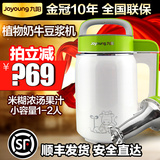 Joyoung/九阳 DJ06B-DS01SG 植物奶牛 小容量全钢豆浆机 正品包邮