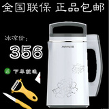 Joyoung/九阳 DJ13B-D79SG豆浆机 全自动智能温度时间预约D76SG