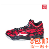 【送袜子】2016韦德新款李宁男子透气篮球鞋ABPK011红