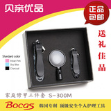 原装正品 韩国BOCAS进口指甲刀套装 大号指甲钳 放大镜脚趾甲剪刀