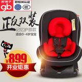 好孩子汽车儿童安全座椅0-4岁宝宝新生儿安全坐椅汽车用 CS300