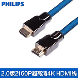 飞利浦SWL6120 HDMI超高清线2160P 2.0版4K 机顶盒电脑电视连接线