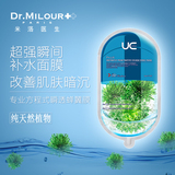 DG名妆 药妆米洛医生植物蚕丝面膜贴 补水保湿美白滋养抗敏感肌肤