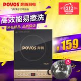 Povos/奔腾 PIB11(CH2196)电磁炉/灶 省电防水正品特价包邮送汤锅