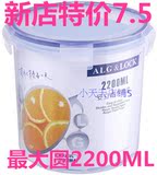 安立格加大号圆形保鲜盒2200ML塑料密封盒圆桶零食透明ALG-2516