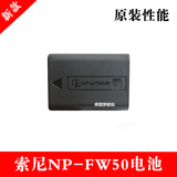 SONY索尼NEX-3N 5 A5000 A5100 A6000 A7 A7R微单相机NP-FW50电池