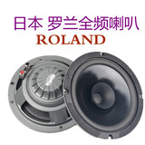 原装进口 日本 罗兰ROLAND 6.5寸全频喇叭 极致发烧人声 汽车喇叭