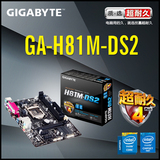 Gigabyte/技嘉 H81M-DS2主板H81/ 1150针 重庆 正品行货技嘉