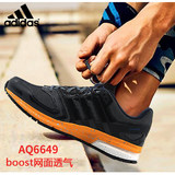 Adidas阿迪达斯男鞋夏季boost缓震网面运动鞋 透气跑步鞋B22917