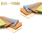 一字搁板 定做实木搁板隔板置物架 衣柜层板 桌面板 实木台板