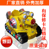2015特价最新款激光坦克摇摆机儿童电动玩具车投币摇摇车摇摇乐