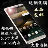 Changhong/长虹C06正品5.5寸八核智能安卓联通移动4G超薄双卡手机