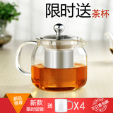 玻璃茶壶 耐高温玻璃茶具 花茶壶泡茶壶不锈钢过滤红茶茶具 加厚