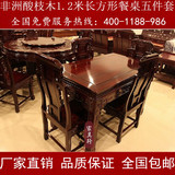 东阳非洲酸枝木餐桌红木实木餐桌长方形象头餐桌椅组合椅特价促销