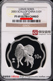 NGC认证评级币 2003年羊年生肖1盎司梅花形银币 69级梅花羊纪念币