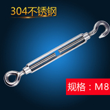 304不锈钢花篮螺丝M8 链条收紧器 钢丝绳索拉紧器