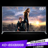 Sony/索尼 KD-65X8000B 65英寸4K液晶智能平板电视 市区包邮