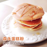 日本森永松饼蛋糕粉热香饼香松饼粉华夫饼粉宝宝零食婴儿辅食600g