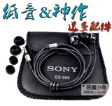 Sony/索尼EX088 金属入耳式耳机 手机mp3电脑通用重低音耳塞耳机