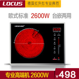LOCUS/诺洁仕T26电陶炉2600W嵌入式无电磁光波家用特价取代双头炉