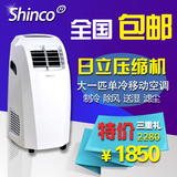 Shinco/新科 KY-25/L 大1P一体免安装可移动空调单冷联保3年包邮