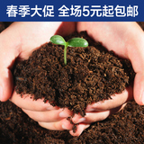 园艺有机肥料 专家配置营养土 花卉蔬菜通用花泥 泥炭土 栽花土