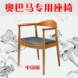 北欧椅子实木创意简约现代总统电脑椅实木椅子特价中式扶手办公椅
