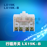 LX19K-B行程开关内芯子 微动开关 行程脚踏开关芯子 限位开关芯子
