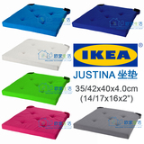 IKEA 贾斯迪纳餐椅垫 防滑宜家办公坐垫学生白领厚软座垫JUSTINA