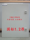 正泰正品 明装壳体 挂墙式基业箱配电箱 JXF-400*500*200 1.2厚
