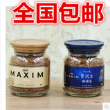 全国包邮日本进口agf速溶咖啡 maxim无糖纯黑咖啡蓝色80g+金色80g