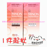 日本正品批发 MINON 氨基酸化妆水 1号or2号150ml 敏感干燥现货