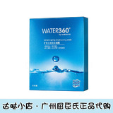 正品 屈臣氏water360矿泉水透亮采面膜5片 美白补水 water360面膜