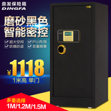 鼎发保险柜大型办公1米/1.2米1.5米高单门密码防盗保险箱保管箱