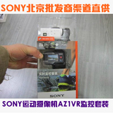 Sony/索尼 HDR-AZ1VR实时监控套装 SONY授权北京经销商渠道直供