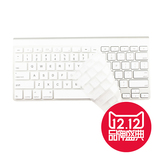 JCPAL 苹果一体机硅胶键盘膜 imac键盘膜 无线键盘保护膜超薄水洗