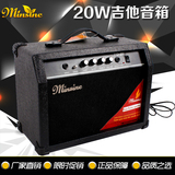 Minsine名森20W电吉他音箱吉它音箱带失真买就送3米降噪线