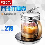 SKG 8055养生壶全自动多功能加厚电玻璃中药分体煎药壶花茶