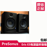 包邮行货 美国PreSonus Eris E5 5寸有源监听音箱 单只 音乐音响