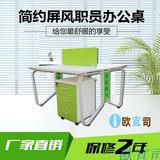 上海厂家直销简约现代员工桌办公桌组合4人位屏风工作位办公家具