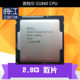 Intel/英特尔 G1840 2.8G 双核 散片 CPU LGA1150  替G1820 1830