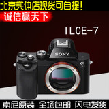 Sony索尼微单全画幅相机ILCE-7 A7R A7S A7SM2 A7m2 A7RM2现货