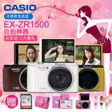 卡西欧自拍神器 Casio/卡西欧 EX-ZR1500 家用美颜数码相机可分期