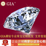 天然钻石GIA裸钻 30分50分1-2克拉 男女情侣结婚对戒指定制批发
