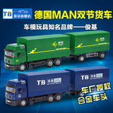 俊基原厂1:40儿童中国邮政货柜车玩具 合金集装箱物流运输车模型