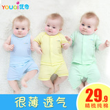 优奇婴儿衣服短袖套装夏装春夏季男女6新生儿纯棉宝宝内衣0-3个月