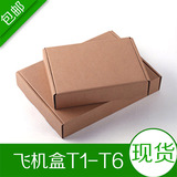 厂家包邮批发小包装纸盒定制飞机盒定做纸箱打包收纳扁盒订制订做