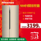 Hisense/海信 BCD-559WT/Q 对开门冰箱双门风冷无霜家用 电脑温控